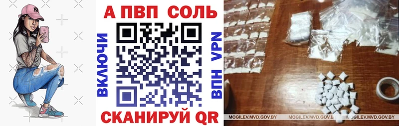 APVP Crystall  дарнет шоп  Аша 