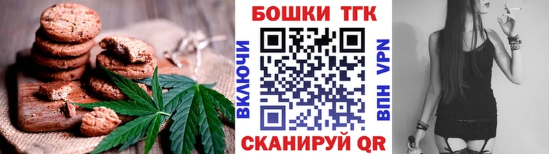 Canna-Cookies марихуана  как найти наркотики  Аша 