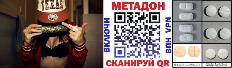МЕТАДОН methadone  Аша 